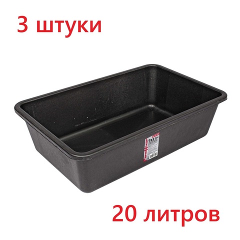 Таз строительный прямоугольный, 20л (РемоКолор) 62-2-120