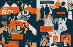 Катавасия в Анденнах: графический роман