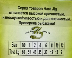Вертлюг HARD JIG №12 (10шт)
