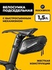 Картинка велосумка Rockbros   - 1
