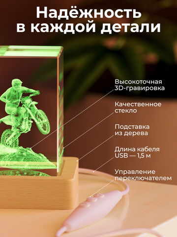 Ночник 