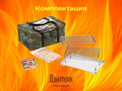 Коптильня - Крышка Домиком 700х350х300 мм