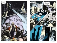 Джон Константин. Hellblazer. «Хоррорист» и другие истории. Лучшее (Б/У)