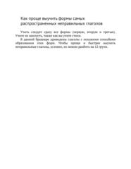 Бесплатный фрагмент