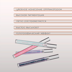 LavelleCollection Тени для век жидкие SPARKLE DUOCHROME тон 02