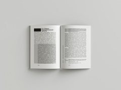 Радикальный черный. Эссе о цвете, власти и современном искусстве