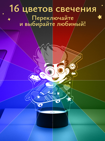 Ночник 