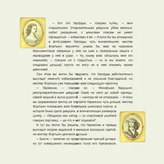 Красавица и Чудовище