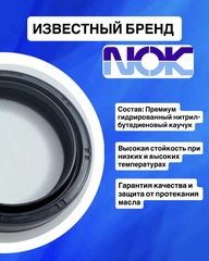 Сальники NOK, 48*61*11