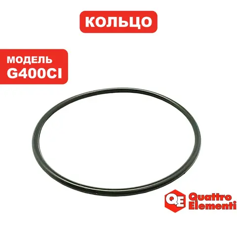 Кольцо уплотнительное QUATTRO ELEMENTI G400Ci корпуса насоса (771-749-007)