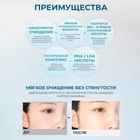 JMSOLUTION B5 BRIGHTENING HYA CLEANSING WATER очищающая вода для лица, 500 мл