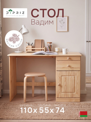 Письменный стол Вадим из массива сосны с ящиком и тумбой, лакированный