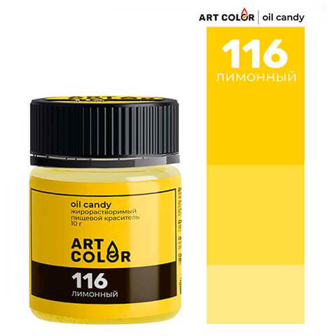 Лимонный (Art Color Oil Candy) Сухой жирорастворимый краситель, 10гр