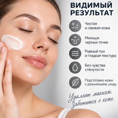 Крем-щербет для очищения лица 100мл PDRN.PREMIUM — фото 3