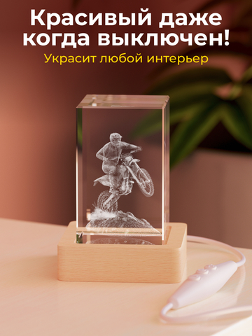 Ночник 