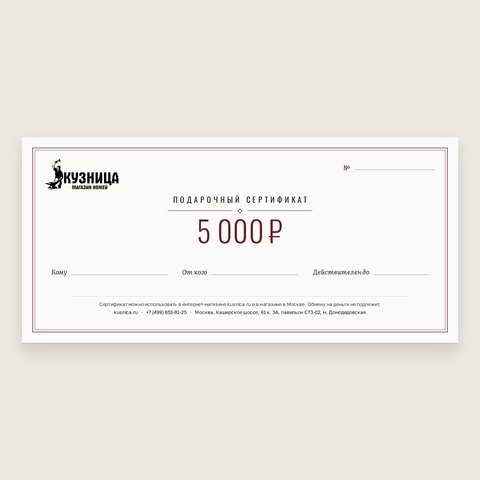 Подарочный сертификат (10000) (5)