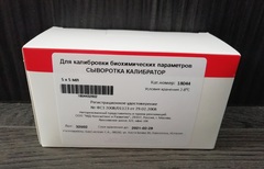 18044 Сыворотка Калибратор 5х5мл /БиоСистемс С.А., Испания/BioSystems S.A.,Spain