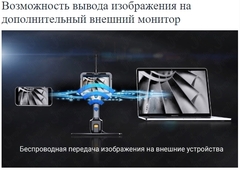 JProbe IQ Управляемый видеоэндоскоп сверхвысокого разрешения