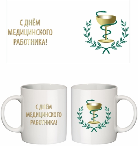 Урал Сувенир - Кружка 