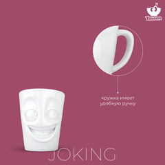 Кружка tassen joking, 350 мл, белая