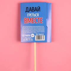 Леденец в открытке  «Стой на своем» (вкус: клубника, 20 г.)