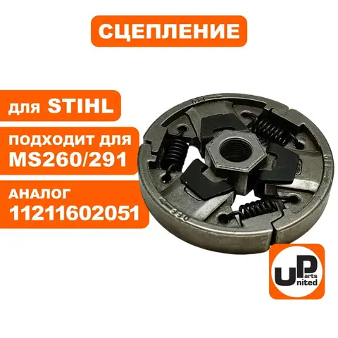 Сцепление UNITED PARTS для STIHL MS260/270/280/261/271/291 (90-0609)