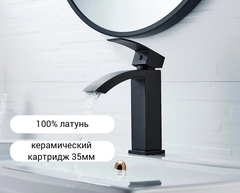 Смеситель для раковины цвет черный матовый материал латунь Accoona A9623F