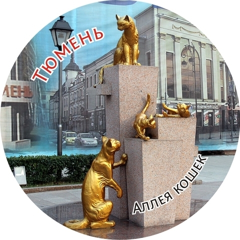 Урал Сувенир - Тюмень тарелка керамика 16 см №0003