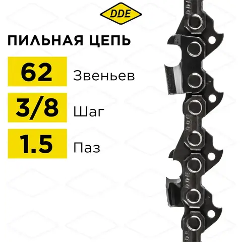 Цепь пильная в кольце DDE 73LP 3/8