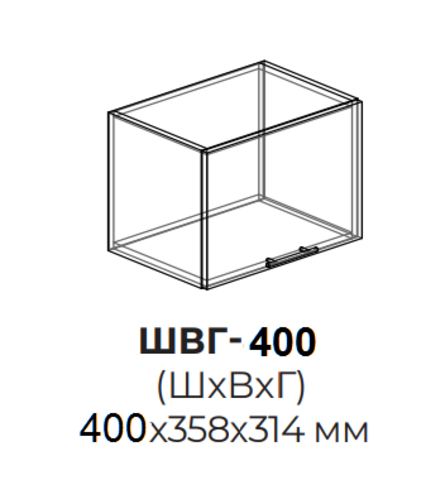 Кухня Айвори шкаф верхний горизонтальный 400