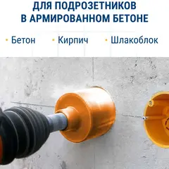 Коронка алмазная по бетону ПРАКТИКА Эксперт по бетону SDS-plus безударная 68 мм  5 турбосегментов 10 мм (908-269)