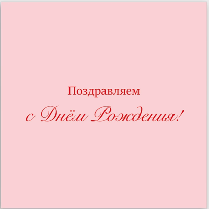 Мини-открытка 