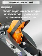 Ombra OHT225C Домкрат подкатной 2.5 т. с фиксатором в кейсе, 140-387 мм 55762