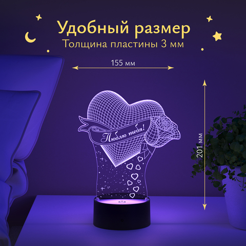 Ночник подарок Люблю тебя - Сердце с розой любимой, жене