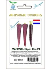 Семена морковь Пёрпл Сан F1 для посадки, 0,5 гр. семян (Вита Грин / Экстра)