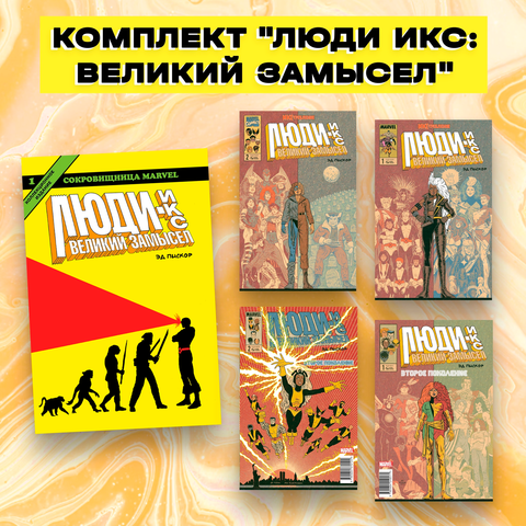 Комплект 