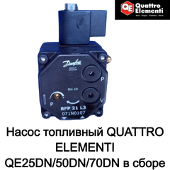 Насос топливный QUATTRO ELEMENTI QE25DN/50DN/70DN в сборе (TK12-008-033)