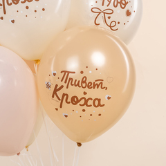 Шар К 12''/30 см, Привет, Кроха, Наше Чудо, Ассорти, пастель, 2 ст., 25 шт.
