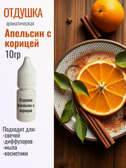 Отдушка  