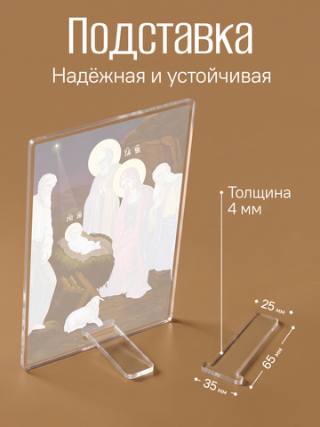 Икона Рождества Христова