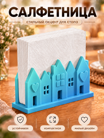 FOR YOU Салфетница маленькие дома