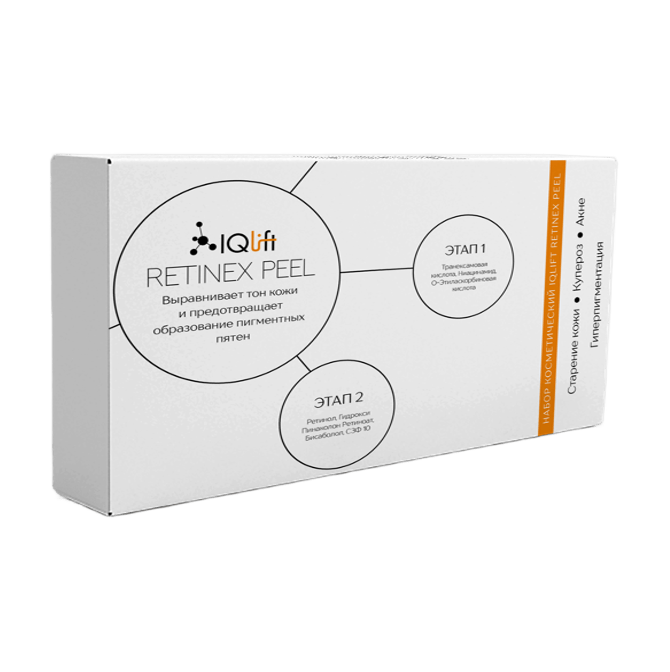 IQLift RETINEX PEEL Айкьюлифт Двухфазный пилинг Ретинекс Пил