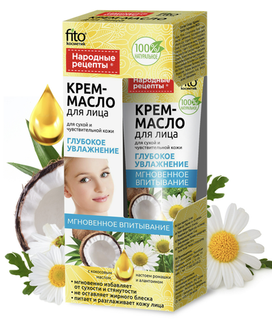 Народные рецепты Крем-масло для лица Увлажнение для сухой чувствительной кожи 45мл ФИТОкосметик — фото 3