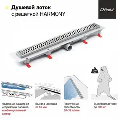 Трап линейный для пола, боковой слив, черный MCH CH650/50HC