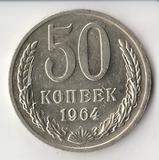 K14020 1964 СССР 50 копеек наборная K14020 1964 СССР 50 копеек наборная