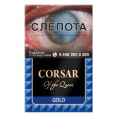 Сигариллы с/ф CORSAR of the QUEEN GOLD (пачка 20 шт.)
