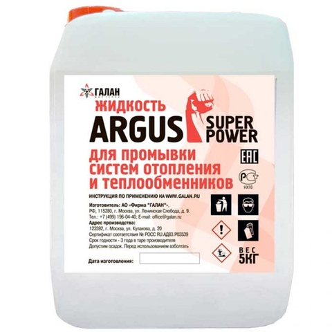 Жидкость для промывки систем отопления ARGUS (4 л) в интернет-магазине ЯрТехника