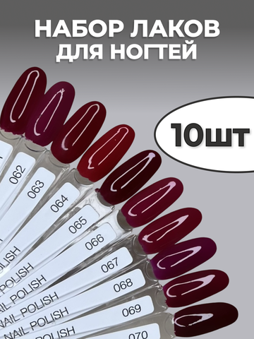 Katy Q Набор лаков для ногтей 10 шт