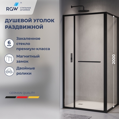 RGW 77124520-14 Душевой уголок 120*100*200 RGW LE-45-B Прямоуг./Чёрный/Прозрачное/6 мм (Easy)