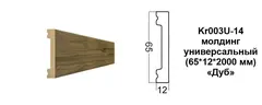 Плинтус Kr003U-14